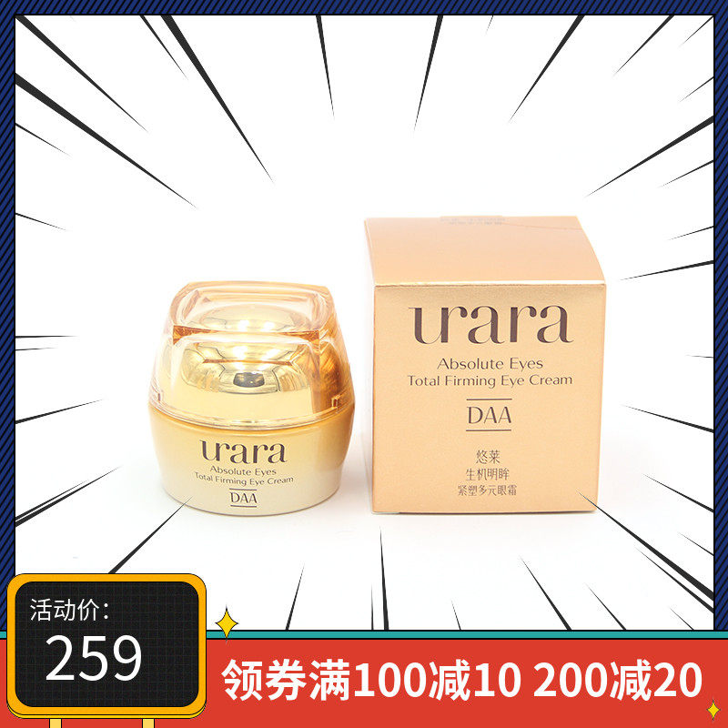 Funerary uara yo-yo life Ming eyes tight plastic Eye Cream 15G fine print Desalinated Official Flagship Store