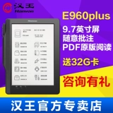 Hanwang e -бумага книга e960plus e -Book Reader 9.7 -INCH Большой чернильный экран PDF. Чтение блокнота