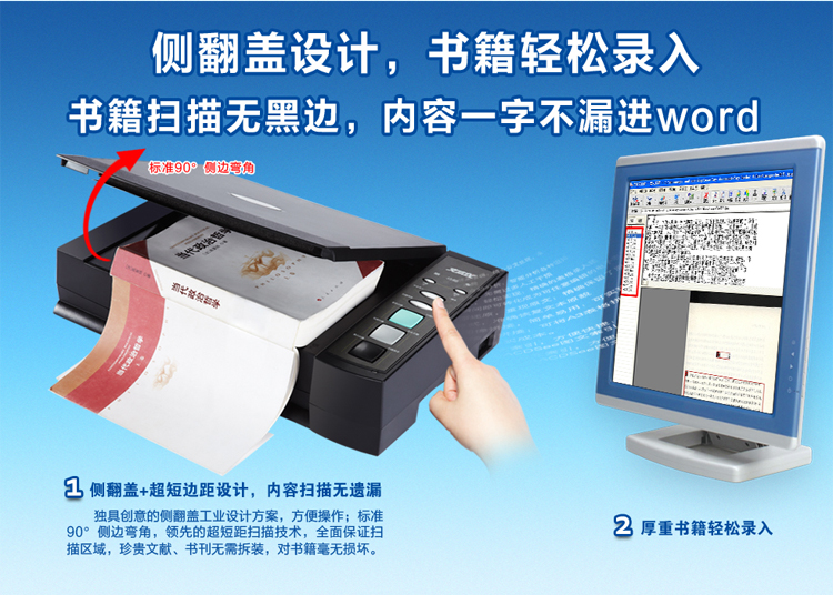 Hanwang văn bản công cụ phiên bản chính thức G70 Hanwang máy quét văn bản vua chuyên nghiệp nhận dạng bảng văn bản - Máy quét máy scan hp g3110