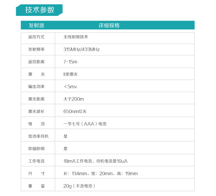 Telecommande - pointeur laser - Ref 385558 Image 17