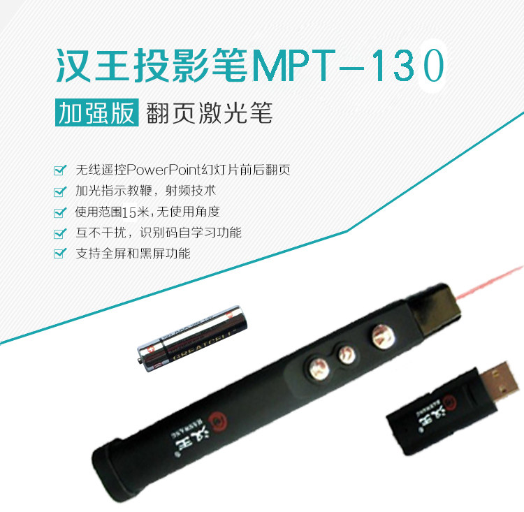 Telecommande - pointeur laser - Ref 384160 Image 6