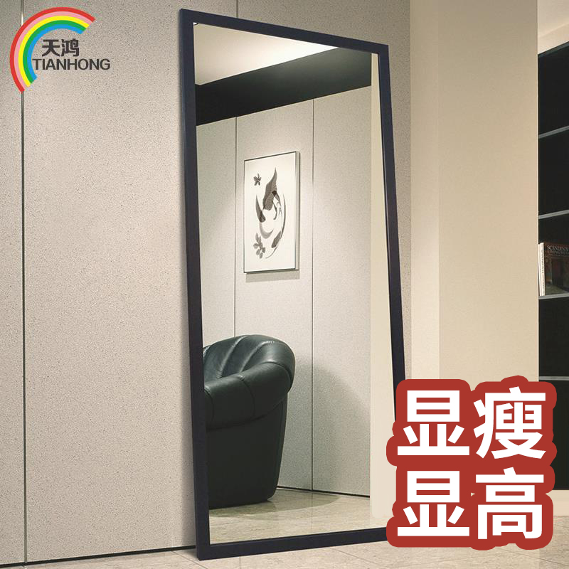 Clothing store full body floor mirror thin fitting mirror bedroom long mirror home dressing mirror simple three-dimensional large mirror