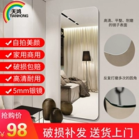 天鸿 Высокоразмерное серебряное зеркало Стена Зеркало Зеркальное зеркало Стена Стена -зеркало с полным зеркалом