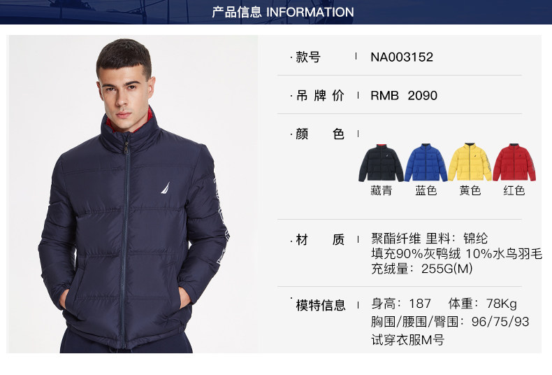 美国 NAUTICA 诺帝卡 男士立领保暖羽绒服 图2