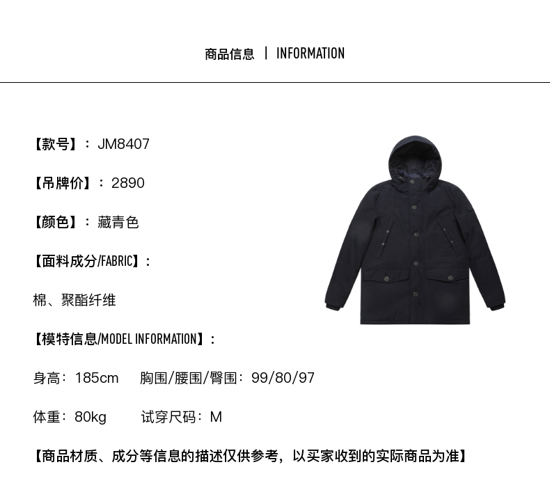 美国 NAUTICA 诺帝卡 男士连帽羽绒服 图4