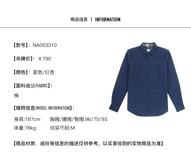 美国 NAUTICA 诺帝卡 男士修身纯棉双面穿衬衣 图2