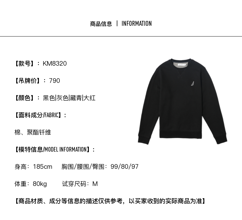美国 NAUTICA 诺帝卡 19年新款 男休闲套头卫衣 图3