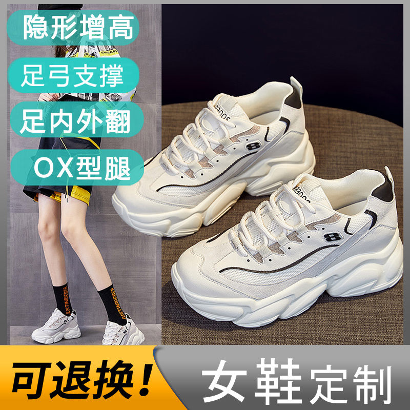 Customized length and short shoes flat footshoes high and low shoes flat single foot increase shoes custom