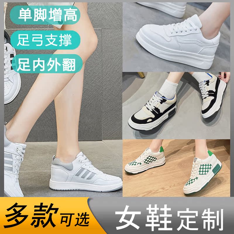 Custom-made flat feet, long and short feet, high and low shoes, long and short legs, disabled high and low feet, custom heightening