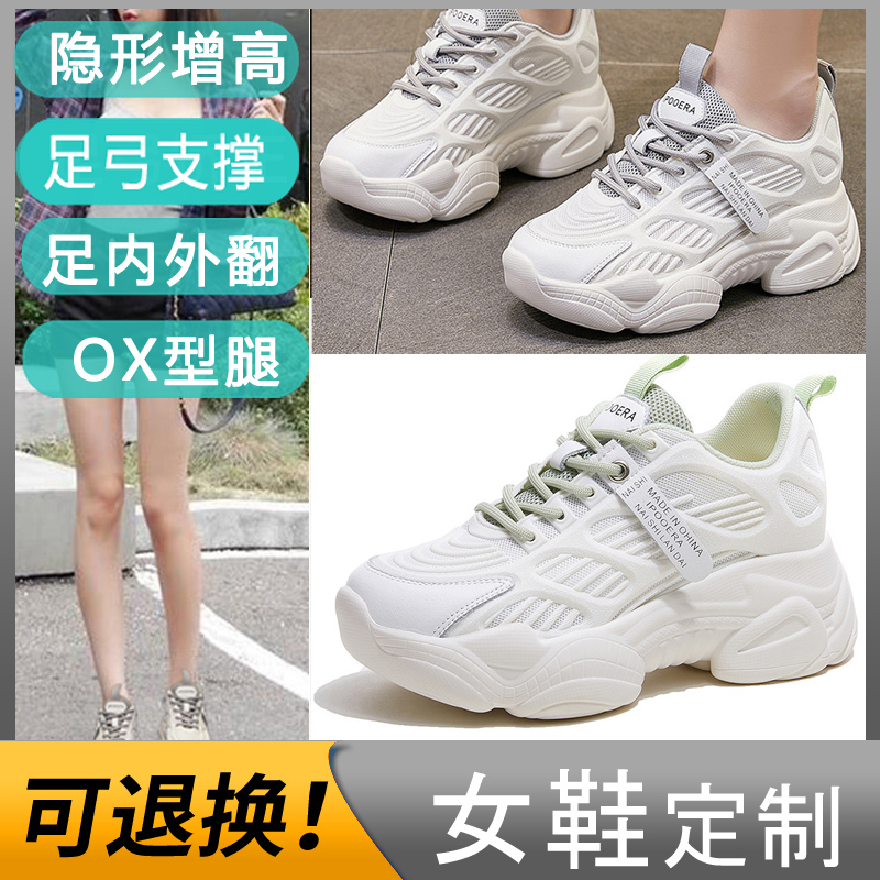 Custom-made flat foot length and short foot shoes high and low foot shoes single foot increased arch sports shoes custom