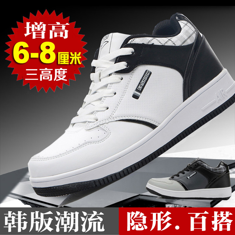 Men's Heightening Shoes Autumn Style Heightening Men's Shoes 10CM Small White Shoes Korean Version Versatile Invisible 8CM Casual Sneakers 6CM