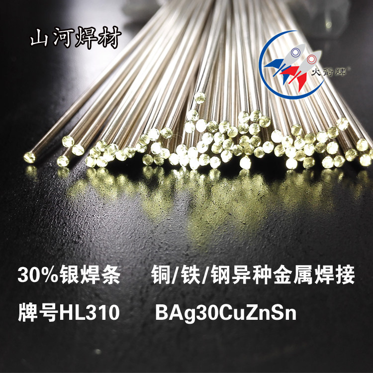Self-production self-selling brand 20% silver welding wire copper with iron copper and copper welding with 2 0 * 500 silver welding rod