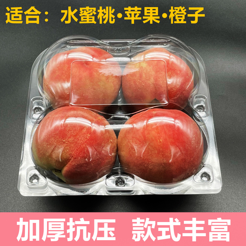 Peach Packaging Box, 2-Pack, 4-Pack, 6-Pack, Transparent Plastic Apple Packaging Box, Disposable Fruit Box