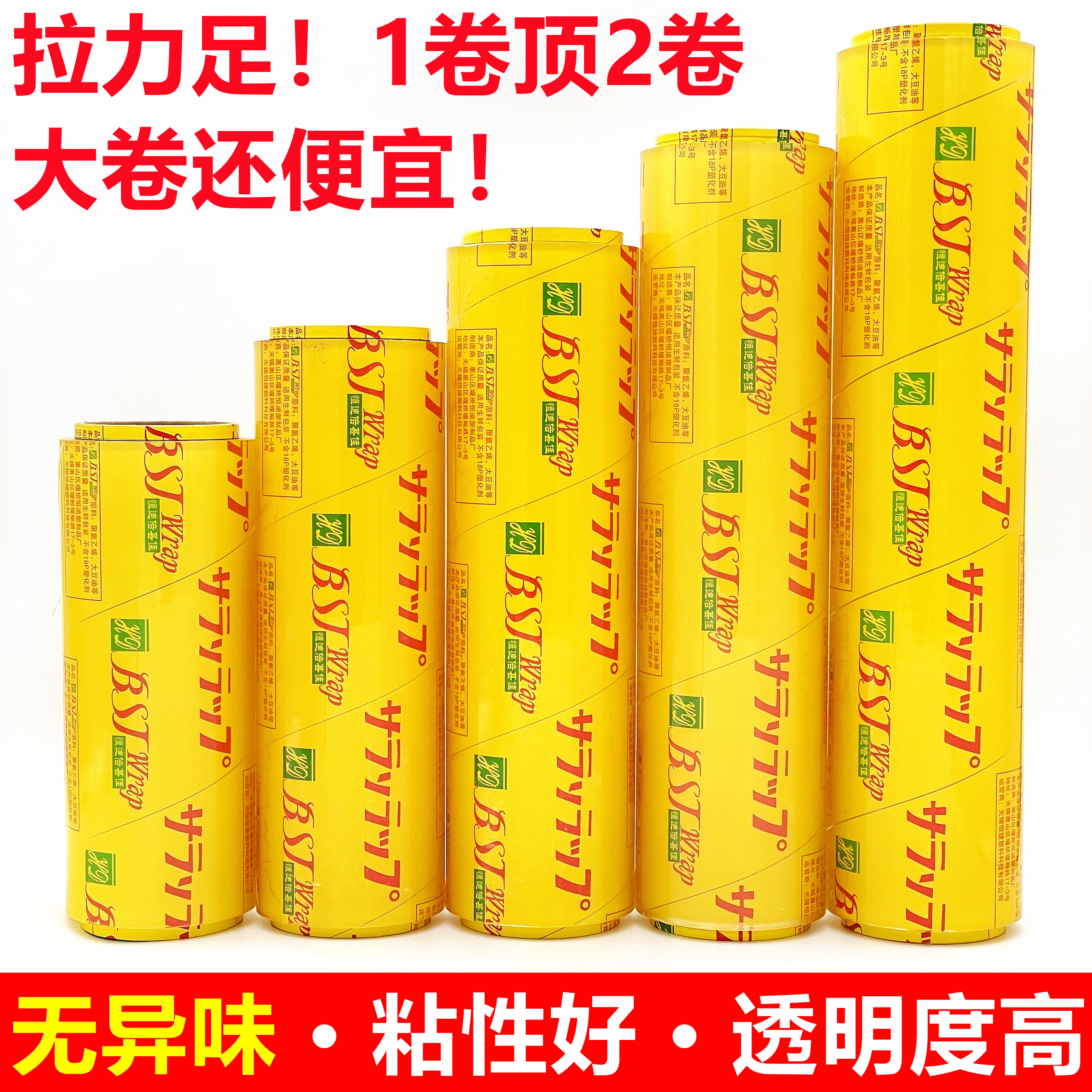 Large roll cling film slimming thin leg film commercial fruit shop cling film refrigerated food anti-fog fruit cling film