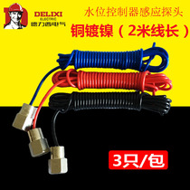 JYB714 A liquid level relay probe Copper nickel-plated water level controller Induction probe Stainless steel probe