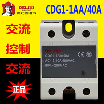 Delixi Single-phase solid state relay CDG1-1AA 40A AC control AC SSR-40A DA DD