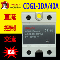 Delixi Single-phase solid state relay CDG1-1DA 40A DC control AC SSR - 40A AA DD