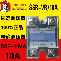 Delixi Static voltage regulator SSR-VR 10A Resistance type 10A 20A25A40A 60A80A100A120A