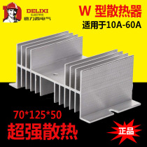 Delixi single-phase SSR4060A solid state relay radiator Horizontal W-type solid state relay radiator