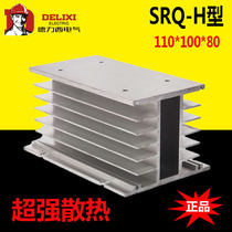 Delixi three-phase solid state relay radiator 110*100*80 H-type SSR-150 aluminum radiator