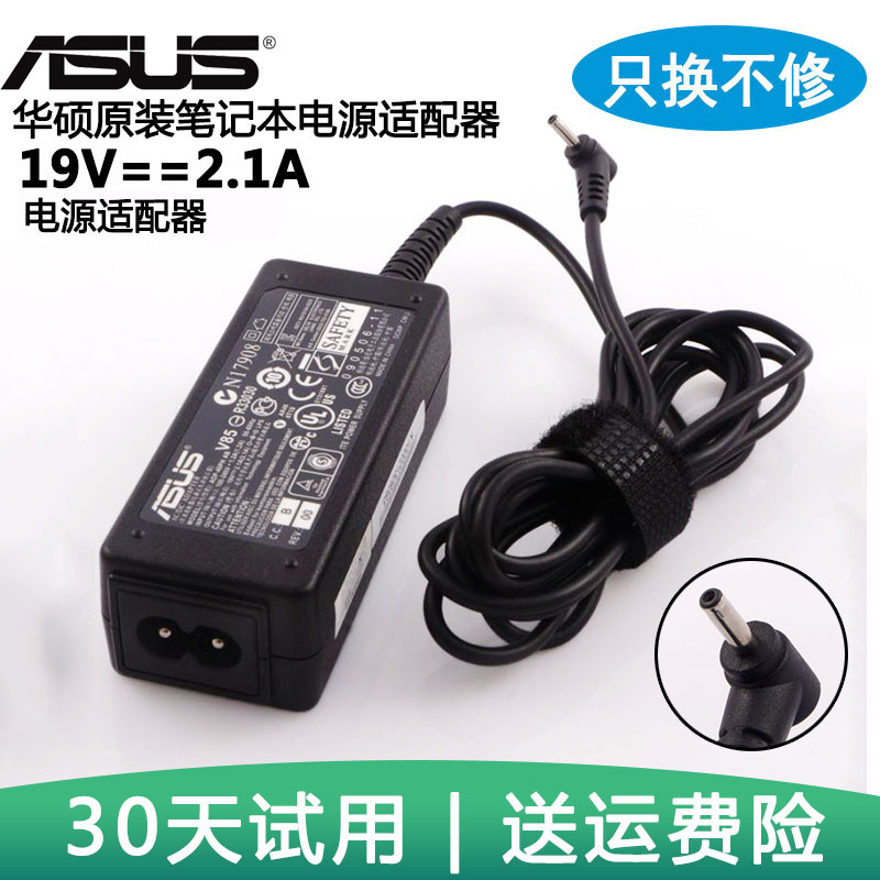 Original ASUS EeePC Netbook 19V 2 1A Power Adapter 1015PE Charging Cable EXA0901XH