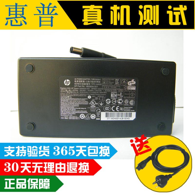 180w original HP server in one machine workstation TPC-AA50 19 5V 9 2A power adapter