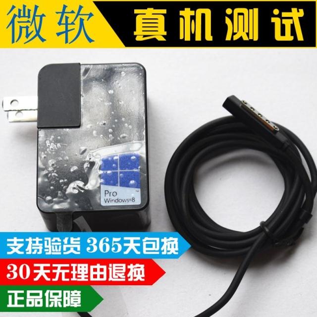 Brand new original 24W Microsoft Surface RT charger 1513 tablet power supply adapter 12V 2A
