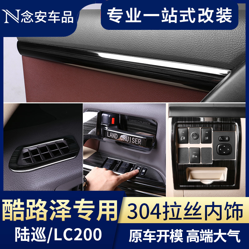 Special for RAND CRUISER Interior retrofit Lu Tour lc200 Inner door Bowl Handle Air Outlet Decoration Frame Patch