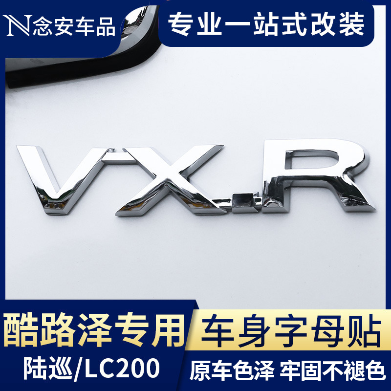 Special for RAND CRUISER Alphabet Car Punctuo Door Letter Sticker V8V6Toyota Land Tour with lamp luminescence
