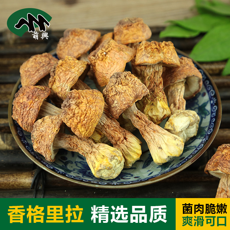 萌兴 香格里拉 特级姬松茸干货 250g