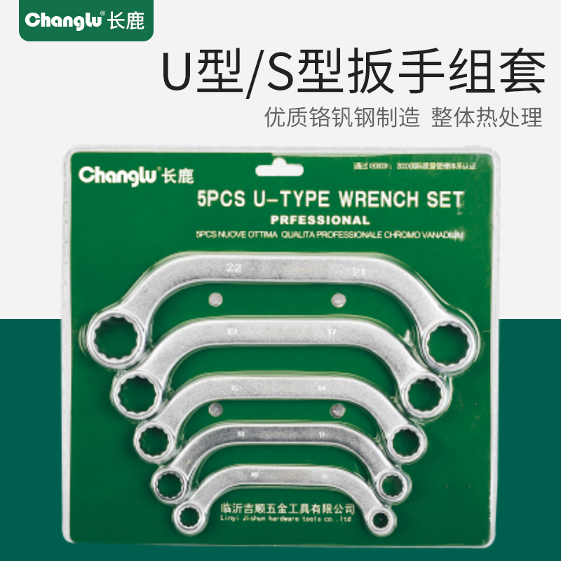 Giraffe double-headed plum multi-function C-type U-type S-type wrench Mirror polishing auto repair machine tool repair wrench