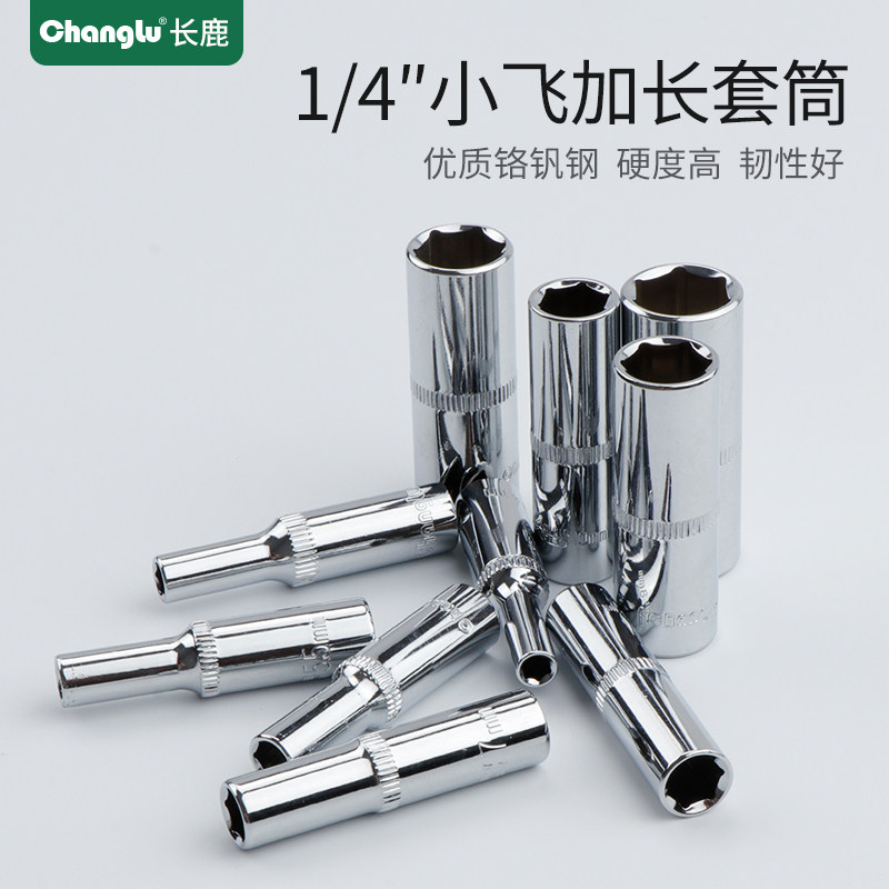 Giraffe 6 3mm1 4-inch socket wrench extended sleeve hexagon single 5 5 external hexagon wrench 1 4 long set of heads