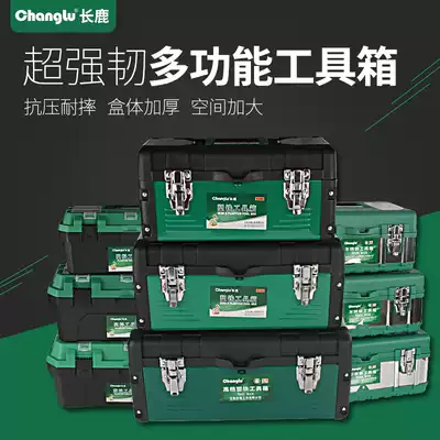 Changlu household multifunctional hardware toolbox car portable parts Box large small size