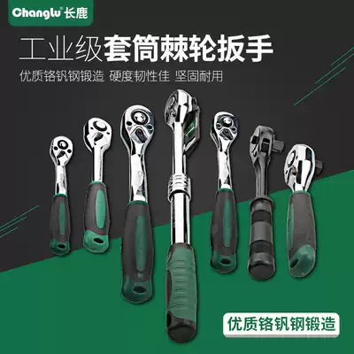 Changlu industrial grade socket ratchet wrench mirror curved handle telescopic short handle electrophoresis automatic drop wrench
