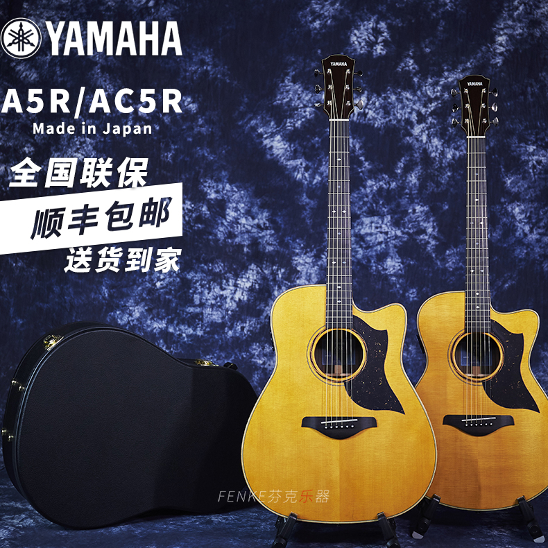 Yamaha A5R AC5R ARE Full veneer Japanese electric box folk acoustic guitar
