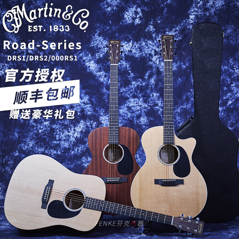 Martin, Martin D-10E D10E D13E GPC11E 000RS1 quan dan boxes acoustic guitar DRS2