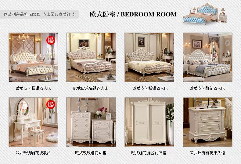 欧式卧室.jpg