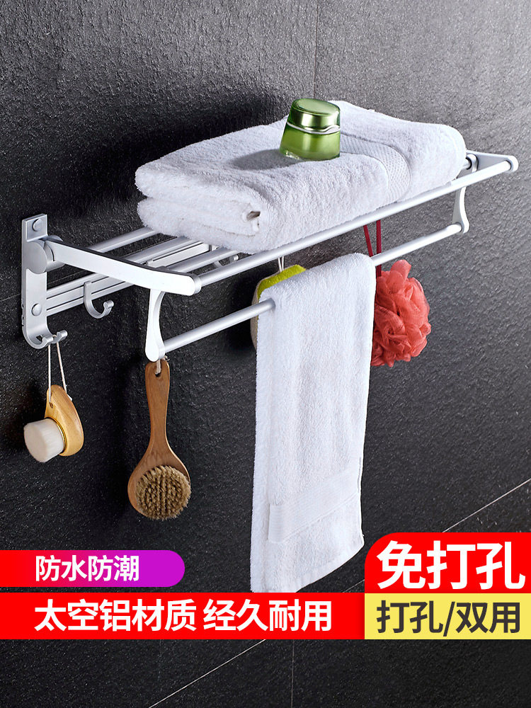 Space aluminum non-perforated towel rack Folding bath towel rack Bathroom hardware double-layer hanger Powder room shelf