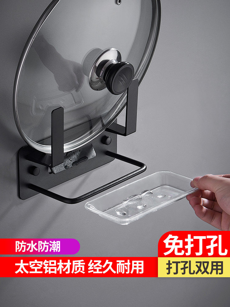 Non-perforated kitchen shelf Pot cover rack Shelf for cutting board Two-piece drain basket storage pendant Household wall hanging