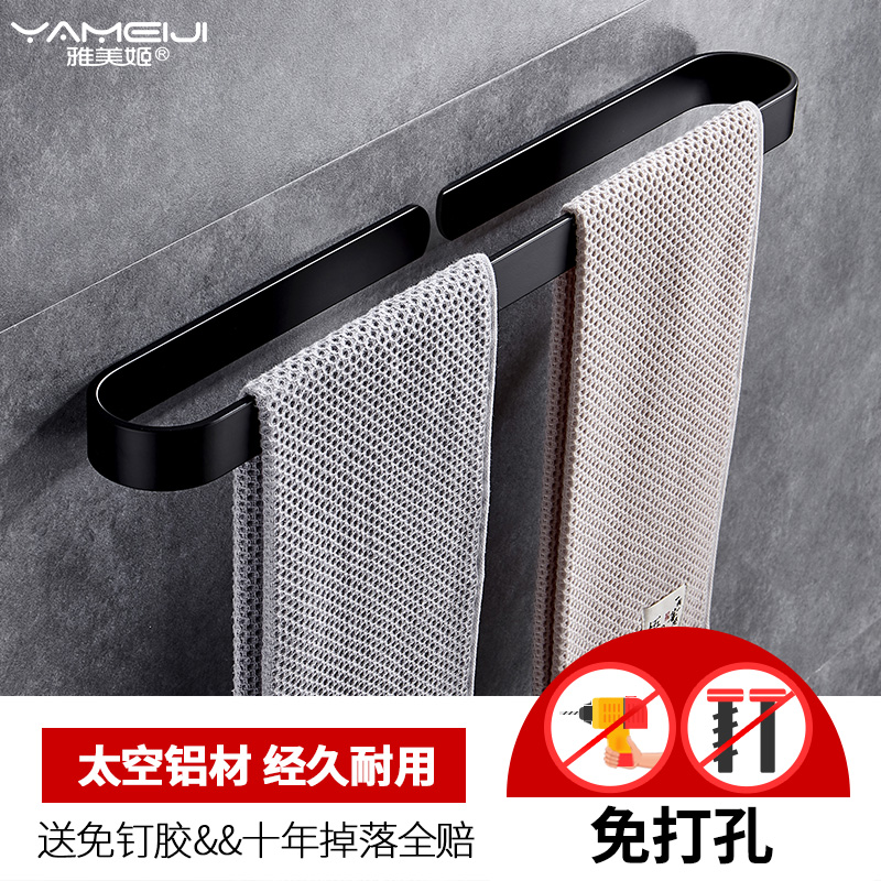 Yamamiji American Black Towel Rack Single Pole Bathroom Pendant Towel Rail Free Punch Towel Ring Bath Towel Rack