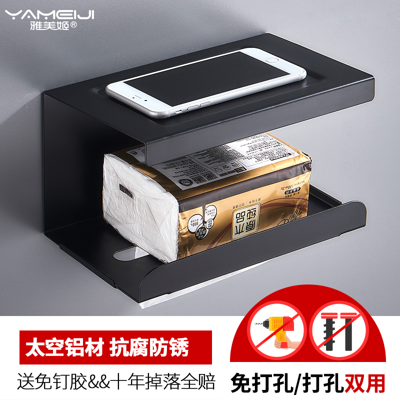 Yamiji free punching toilet tissue rack toilet mobile phone shelf roll paper box hand tissue under the pull rack