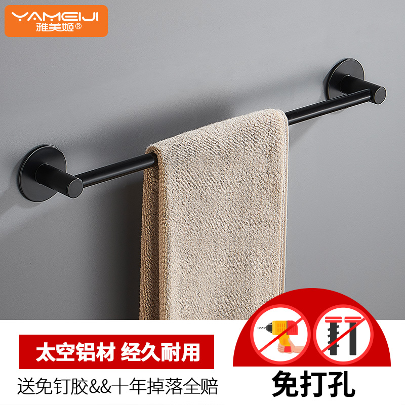 Yamiji free punching bathroom single pole towel rack toilet bath towel rack toilet towel hanger bathroom shelf