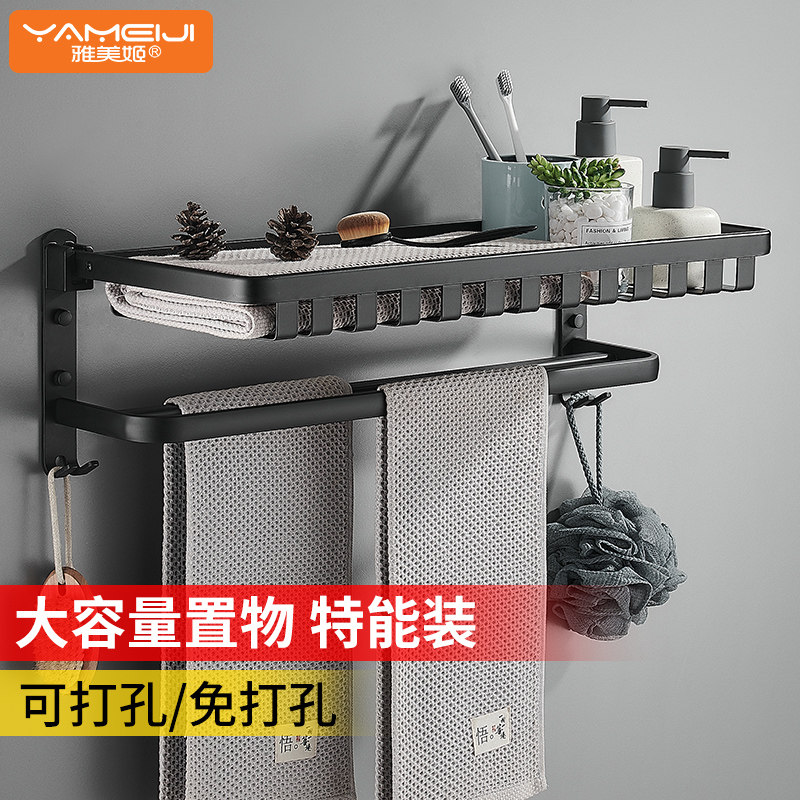 Jamei Dj Free From Stiletto Bathroom Shelve Toilet Bath Towel Rack Makeup Room Hair Towel Rack Wall-mounted Storage Layer Shelf Fold