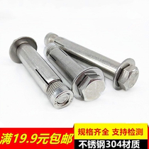 304 stainless steel external hexagon expansion screw universal anti-rust extension Bolt M6M8M10M12