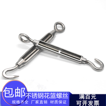 304 stainless steel wire rope flower basket screw flower basket bolt tight rope tensioner tensioner M4-M20