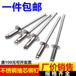 304 stainless steel semi-steel core blind rivet open type semi-round head rivet cap nail decorative nail M3.2M4M4.8