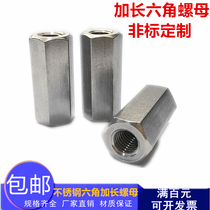 304 stainless steel hexagon extension nut nut screw tooth bar connection female M6M8M10M12M14M16M24