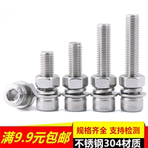 304 stainless steel hexagon socket Bolt combination screw nut extended screw set Daquan flat pad spring pad M6810