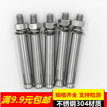 Expansion bolt 304 stainless steel expansion screw M6M8M10M6M12 extension hook pull explosion screw