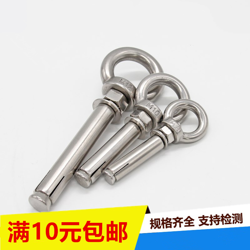 304 Lifting Ring Expansion Screw Hook Universal Lifting Ring Stainless Steel Sheep's Eye Expansion Belt Ring Expansion Bolt